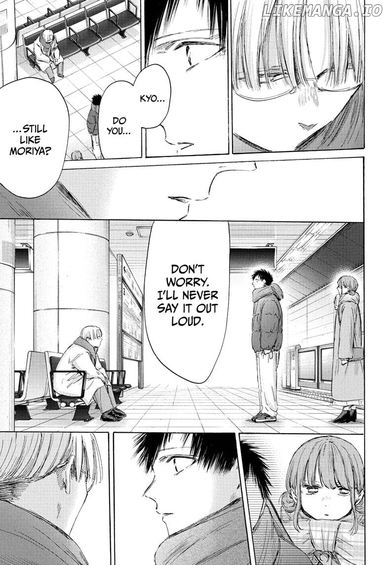 Blue Box, Chapter 193 image 19
